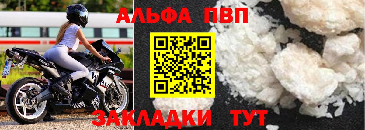 Alfa_PVP крисы CK  Alfa_PVP Соль  Вход с VPN  A PVP мука  Бугульма 