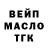 Кодеин напиток Lean (лин) Tania Shkurgan