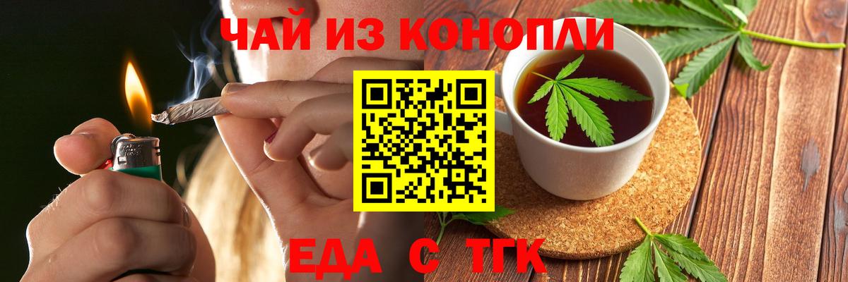 Cannafood конопля Бугульма