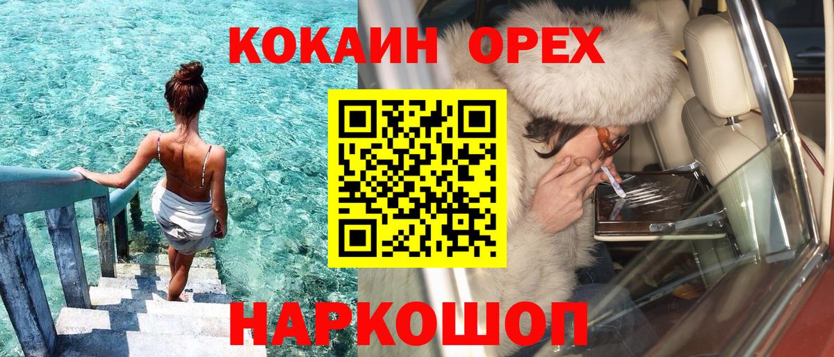 COCAIN Fish Scale Бугульма