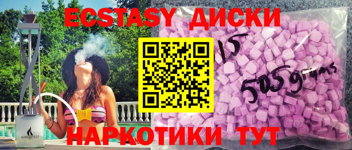 Бугульма  где найти   ЭКСТАЗИ XTC  Вход с VPN  ЭКСТАЗИ MDMA 