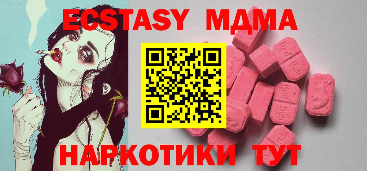 Экстази 250 мг Бугульма