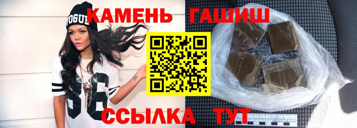 Бугульма  Гашиш 40% ТГК  Гашиш убойный  Вход с VPN 