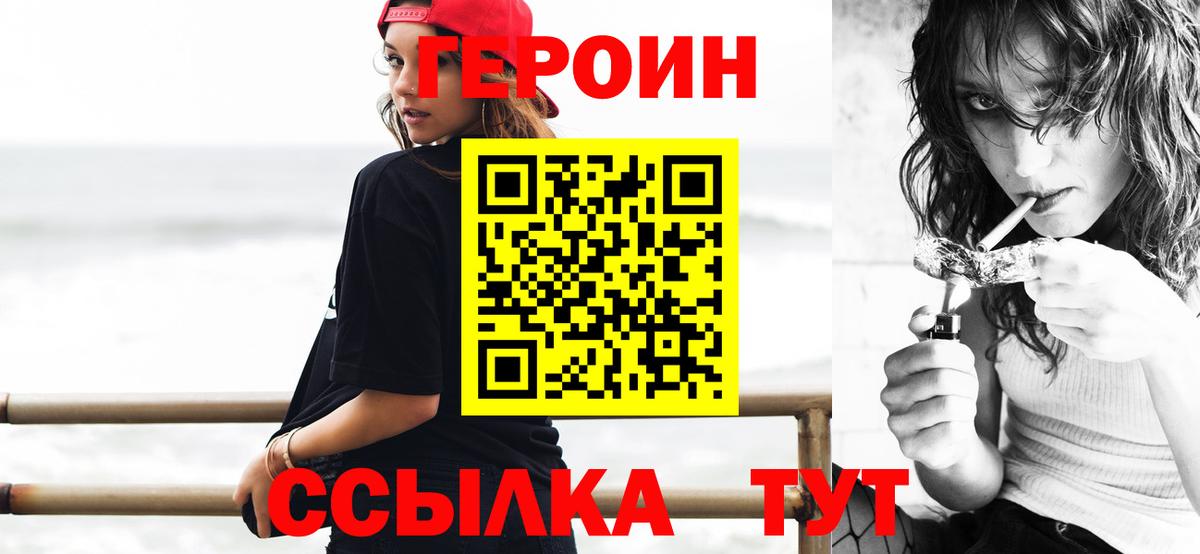 ГЕРОИН Heroin Бугульма