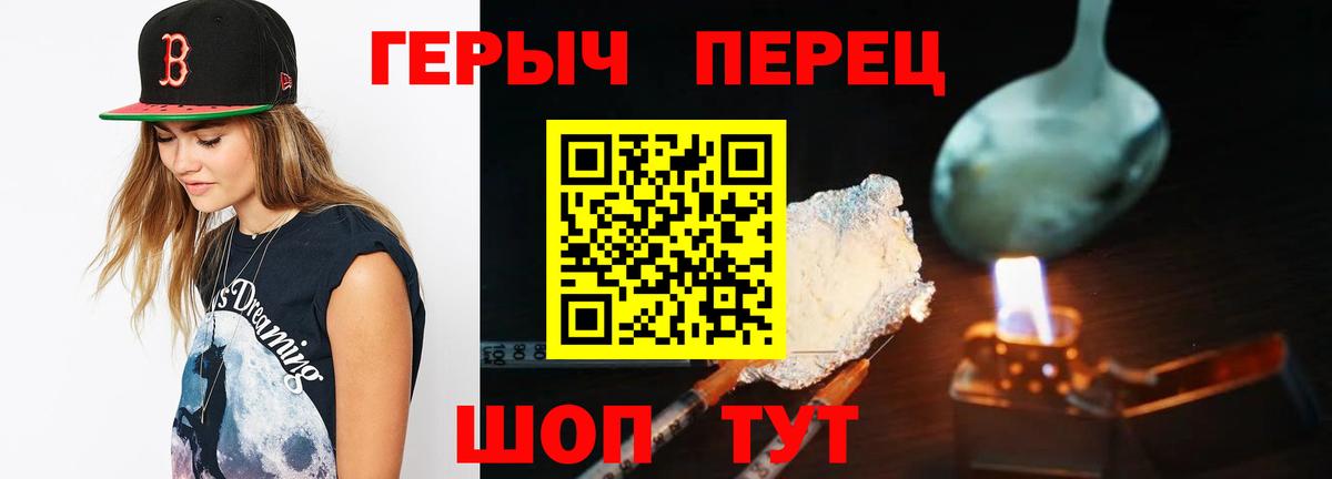 Героин  ГЕРОИН VHQ  Вход с VPN  Бугульма 