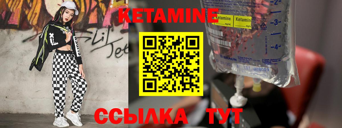 Кетамин ketamine  КЕТАМИН VHQ  Бугульма  Вход с VPN 