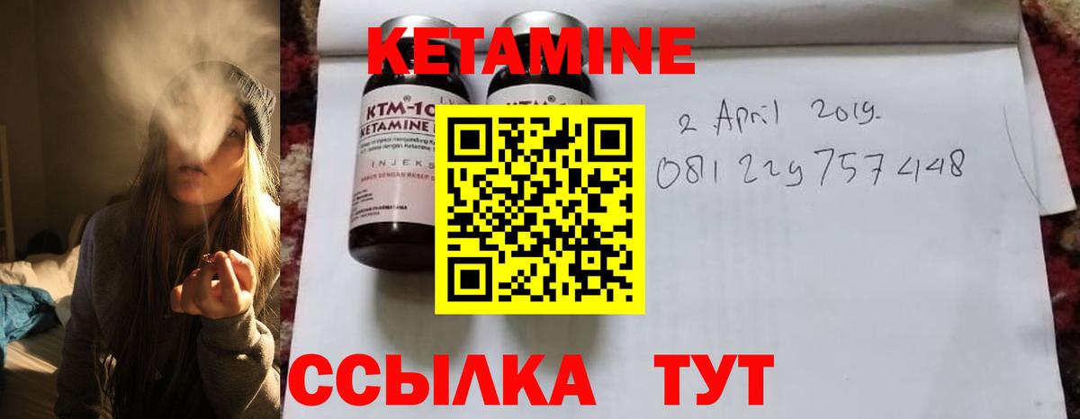 Кетамин ketamine Бугульма
