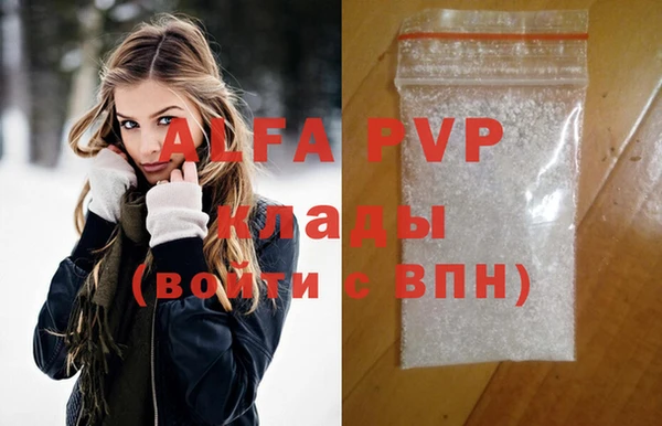 альфа пвп VHQ Богородицк