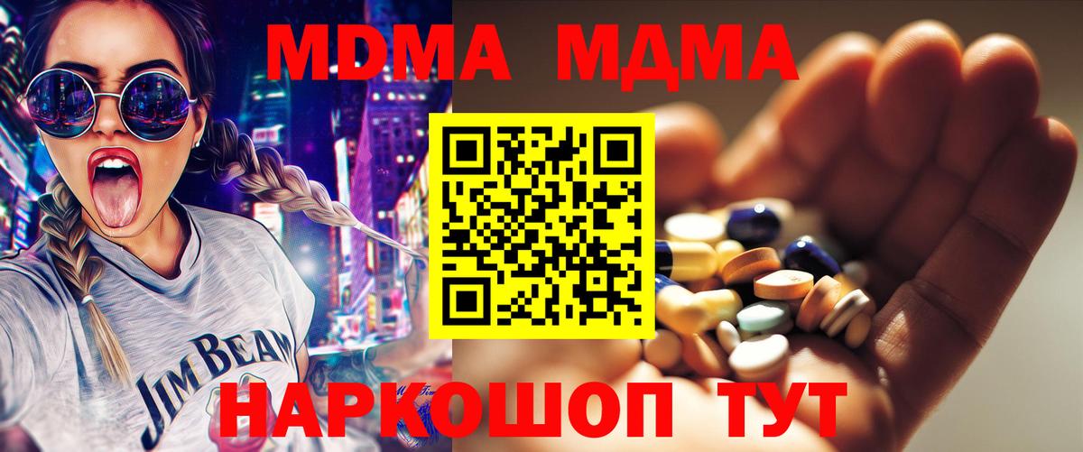 MDMA  МДМА crystal  MDMA crystal  Вход с VPN  Бугульма 