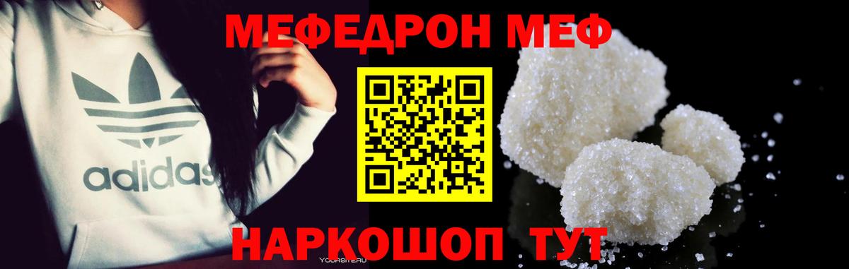 МЕФ  МЯУ-МЯУ VHQ  Вход с VPN  Мефедрон 4 MMC  Бугульма 