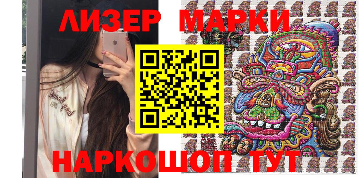 Марки 25I-NBOMe 1,5мг Бугульма