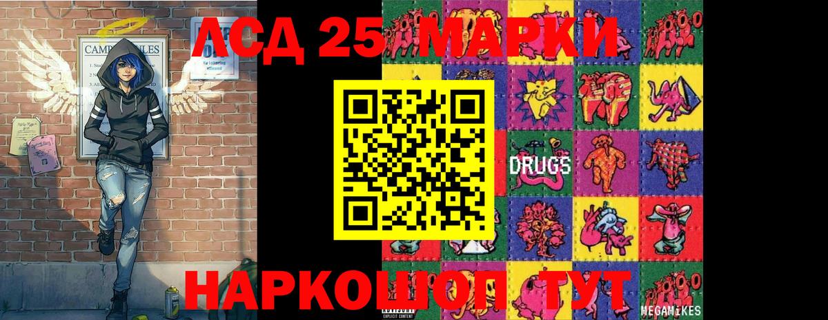 Марки 25I-NBOMe 1,5мг  Вход с VPN  Бугульма 